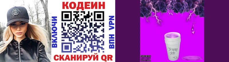 где продают   hydra ссылки  Codein Purple Drank  Зубцов 
