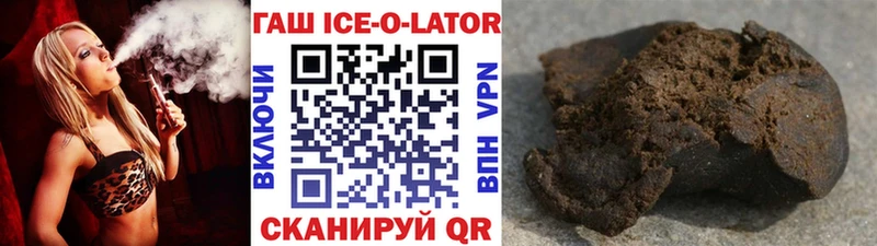 ГАШ гашик цена Зубцов
