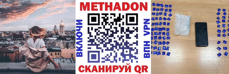 Метадон кристалл  Зубцов 